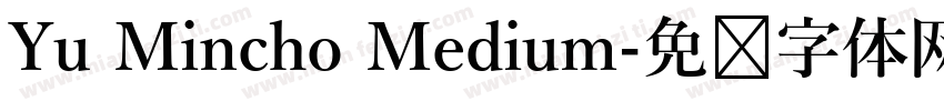 Yu Mincho Medium字体转换